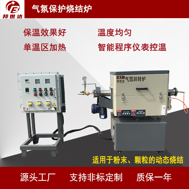 氣氛保護(hù)燒結(jié)爐 1000℃電阻絲高溫管式爐 適用于粉末、顆粒燒結(jié)